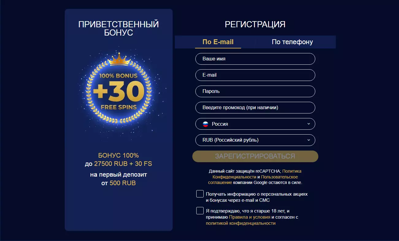 Регистрация в казино SpinBetter